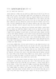 오늘처럼 내가 싫었던 날은 없다 - 독후감