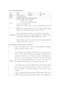 정형외과 뇌경색 케이스 (A+)
