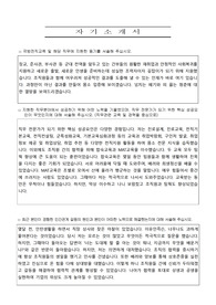 국방전직교육원 직원 채용 자기소개서 + 면접질문모음