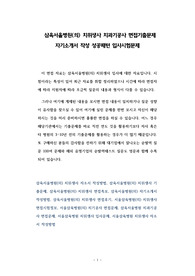 삼육서울병원(의) 치위생사 치과기공사 면접기출문제 자기소개서 작성 성공패턴 입사시험문제