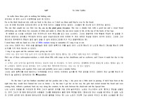 영미문학A&amp;P 해석 및 단어 A+족보자료