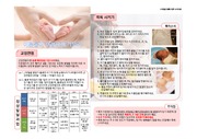 [간호학/아동간호학] 고위험신생아퇴원교육자료 리플렛,유인물 A+각