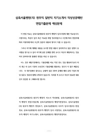 삼육서울병원(의) 원무직 일반직 자기소개서 작성성공패턴 면접기출문제 예상문제