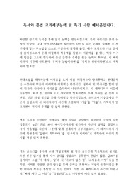 [자기소개서] 독서와문법 세부능력 및 특기사항 예시문입니다. 학생의 특성과 개성에 따라 분류해서 작성해보았습니다. 많은 도움이 되시길 빕니다.