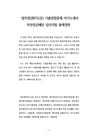 법무법인KCL(유) 기출면접문제 자기소개서 작성성공패턴 입사시험 출제경향