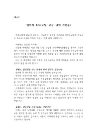 입학식 축사