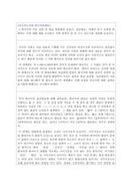 한국어의 어문 규범 중 한글 맞춤법과 표준어, 표준발음, 외래어 표기 규정에 위배되는 것에 대해 예를 조사하고 어떤 점에서 잘 못 쓰고 있는지를 설명해 보십시오