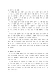 경제어음에 관하여 4P
