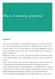 Why is it snowing, grandma?