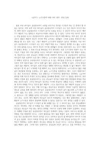 &lt;글쓰기&gt; 노키즈존에 대한 나의 생각 -찬성 입장