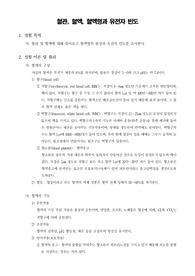 [일반생물학실험]혈관 혈액 혈액형과 유전자 빈도