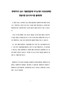 현대미디어 입사 기출면접문제 자기소개서 작성성공패턴 면접시험 입사구두시험 출제경향
