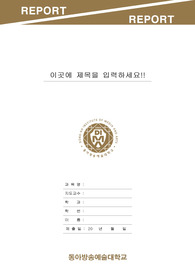 자료 표지