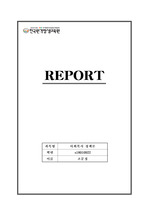 사회복지정책의 근간이 되는 공공부조제도와 사회보험제도의 개념과 특성을 비교해서 바람직한 정책방향에 대해 본인의 의견을 기술해 보시오.