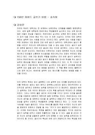 150년 하버드 글쓰기 비법 독후감