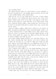 [A+ 자료] 사람을 얻는 기술 독후감
