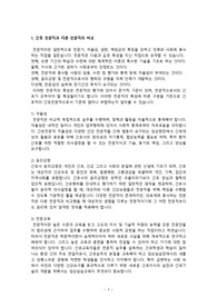 간호전문직이란