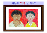 [동백꽃 수업용 PPT] 김유정의 &lt;동백꽃&gt; PPT입니다. 연구수업, 상호장학, 동료장학, 행복나눔장학, 수행평가 발표용으로 다양하게 사용할 수 있습니다.