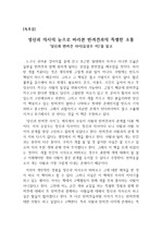 [독후감] 당신과 반려견 사이(유상우)를 읽고 쓴 독후감으로 사랑에는 반드시 책임이 따른다는 사실을 알 수 있을 것입니다.