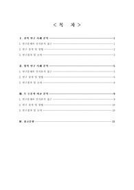 질적 논문과 양적 논문의 비교
