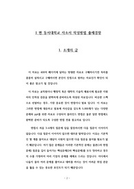 동서대학교 교직원(교무직, 행정기, 기술직) 면접기출문제 자소서작성 성공패턴 자기소개서 동서대학교 교직원(교무직, 행정기, 기술직) 면접기출문제 자소서작성 성공패턴 자기소개서
