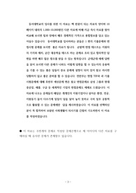 동서대학교 교직원(교무직, 행정기, 기술직) 면접기출문제 자소서작성 성공패턴 자기소개서 동서대학교 교직원(교무직, 행정기, 기술직) 면접기출문제 자소서작성 성공패턴 자기소개서