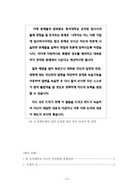 동서대학교 교직원(교무직, 행정기, 기술직) 면접기출문제 자소서작성 성공패턴 자기소개서 동서대학교 교직원(교무직, 행정기, 기술직) 면접기출문제 자소서작성 성공패턴 자기소개서