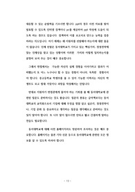 동서대학교 교직원(교무직, 행정기, 기술직) 면접기출문제 자소서작성 성공패턴 자기소개서 동서대학교 교직원(교무직, 행정기, 기술직) 면접기출문제 자소서작성 성공패턴 자기소개서