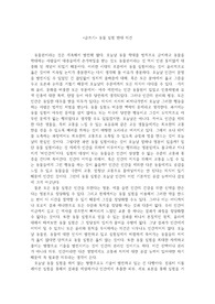 2012 러쉬코리아 화장품 동물실험반대 캠페인 Information - YouTube 글쓰기> 동물 실험 반대 의견 레포트” style=”width:100%” title=”글쓰기> 동물 실험 반대 의견 레포트”><figcaption>글쓰기> 동물 실험 반대 의견 레포트</figcaption></figure>
<figure><img decoding=