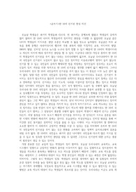 &lt;글쓰기&gt;만 18세 선거권 찬성 의견