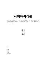 여성복지에 대해 설명하고 홍익대학교 여성청소 노동자들은 어떤 문제를 갖고 있으며, 해결방안은 무엇인지