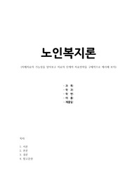 치매치료의 가능성을 알아보고 치료의 단계적 치료전략을 구체적으로 제시해 보자