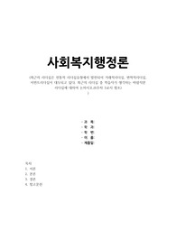 최근의 리더십은 전통적 리더십유형에서 발전되어 거래적리더십, 변혁적리더십, 서번트리더십이 대두되고 있다. 최근의 리더십 중 학습자가 생각하는 바람직한 리더십에 대하여 논하시오.(6주차 3교시 참조)