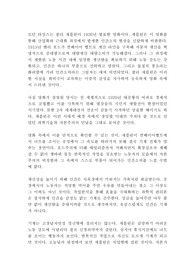 영화 모던 타임스 찰리 채플린 감상문!!