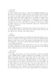 지방체육회 자기소개서참고