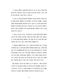 동서대 컴퓨터공학과 대학원 자기소개서 작성 성공패턴 면접기출문제와 구두면접예상문제 자기소개서 동서대 컴퓨터공학과 대학원 자기소개서 작성 성공패턴 면접기출문제와 구두면접예상문제 자기소개서