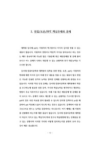 동서대 컴퓨터공학과 대학원 자기소개서 작성 성공패턴 면접기출문제와 구두면접예상문제 자기소개서 동서대 컴퓨터공학과 대학원 자기소개서 작성 성공패턴 면접기출문제와 구두면접예상문제 자기소개서