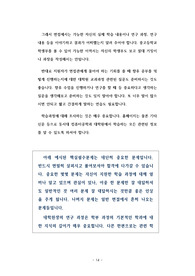 동서대 컴퓨터공학과 대학원 자기소개서 작성 성공패턴 면접기출문제와 구두면접예상문제 자기소개서 동서대 컴퓨터공학과 대학원 자기소개서 작성 성공패턴 면접기출문제와 구두면접예상문제 자기소개서