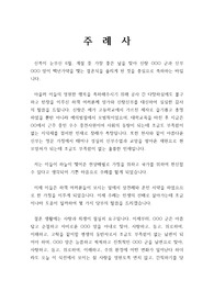 [주례사] 봄, 여름, 가을, 겨울 사계절용으로 사용할 수 있는 주례사입니다. 내용이 진솔하고 유려하여 큰 감동을 주는 작품입니다.