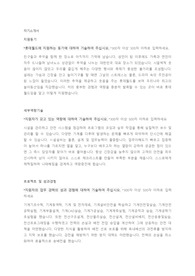 롯데월드 경력 및 신입사원 채용 자기소개서 + 면접질문모음