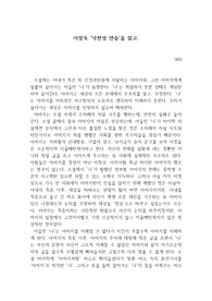 2017 올해의 문제소설 中 이장욱 &#039;낙천성 연습&#039; 독후감