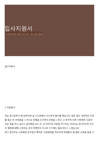 입사지원서