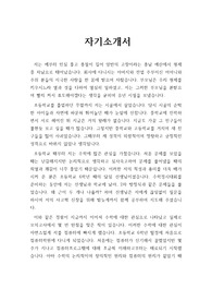 [자기소개서] 한동대학교에 지원하여 합격한 자기소개서입니다.