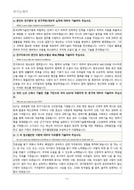 KIST 한국과학기술연구원 자기소개서 + 면접질문모음