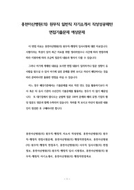 홍천아산병원(의) 원무직 일반직 자기소개서 작성성공패턴 면접기출문제 예상문제
