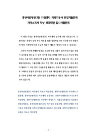 홍천아산병원(의) 치위생사 치과기공사 면접기출문제 자기소개서 작성 성공패턴 입사시험문제