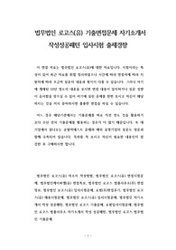 법무법인 로고스(유) 기출면접문제 자기소개서 작성성공패턴 입사시험 출제경향