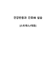 A+조현정동장애 케이스, 조현벙,  중등도 정신지체케이스,  조현정동장애 질병스터디, 정신지체 질병스터디, 진단1개, 간호과정1개, 간화과정, 대상자 사례적용, 문헌고찰