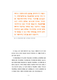 동서대학교 교육대학원 입학면접시험 구두면접문제 자기소개서 작성 성공패턴 자기소개서 동서대학교 교육대학원 입학면접시험 구두면접문제 자기소개서 작성 성공패턴 자기소개서