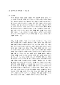 공부머리 독서법 독후감